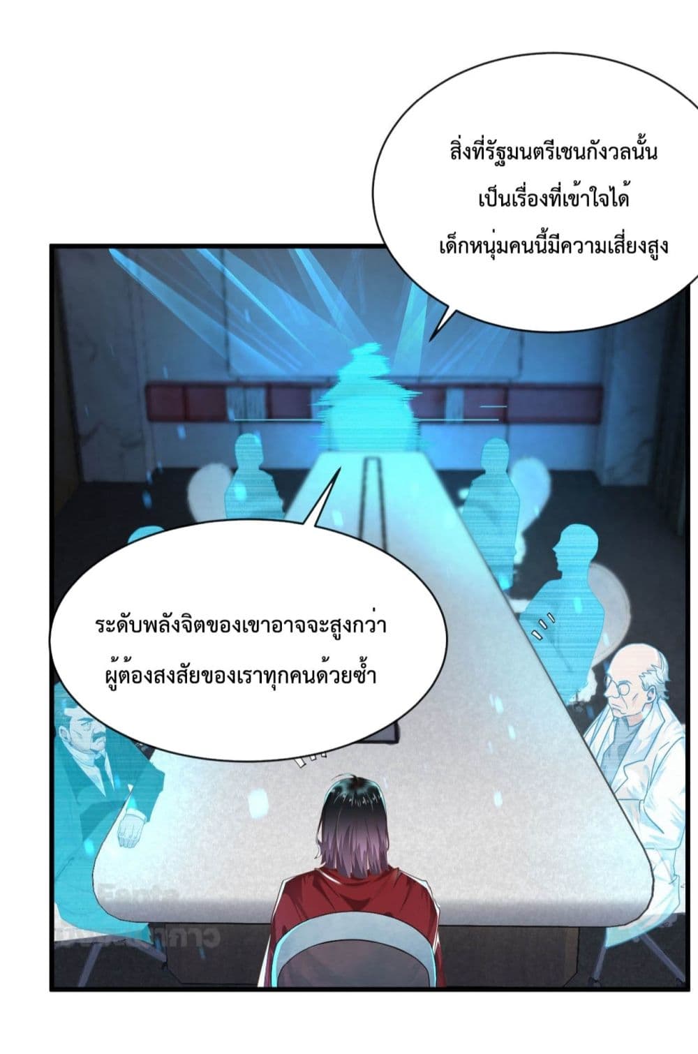 อ่านมังงะ Start Of The Red Moon ตอนที่ 22/33.jpg