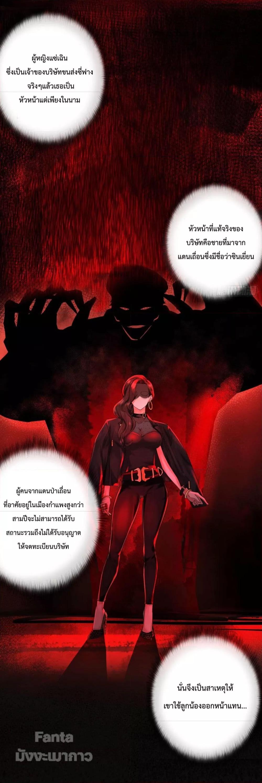 อ่านมังงะ Start Of The Red Moon ตอนที่ 12/33.jpg