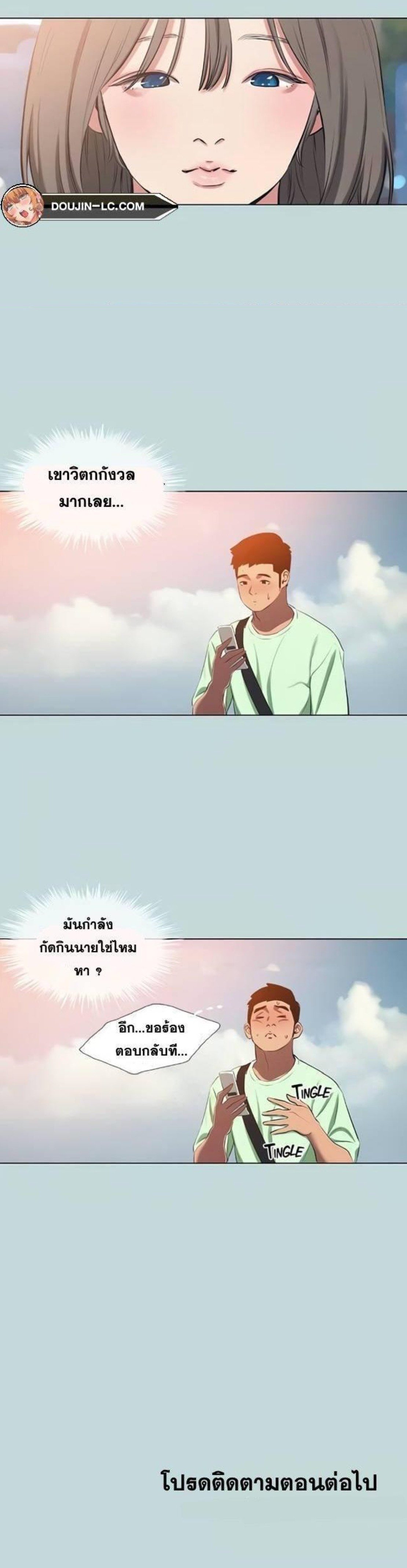 อ่านมังงะ Summer Vacation ตอนที่ 81/3.jpg