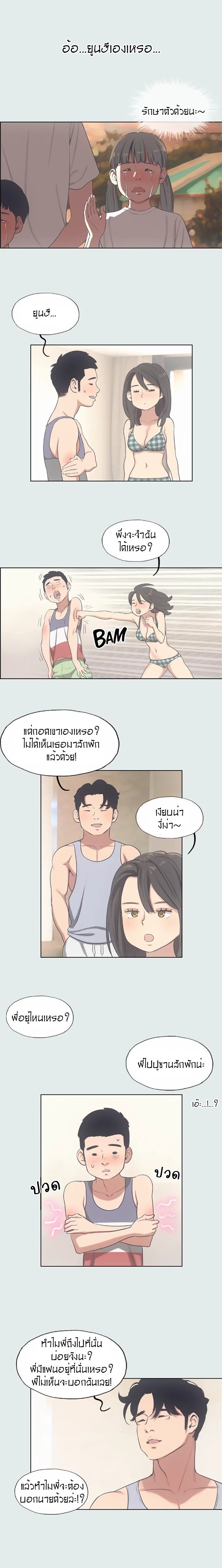 อ่านมังงะ Summer Vacation ตอนที่ 10/3.jpg