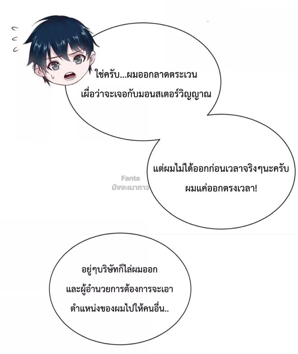 อ่านมังงะ Start Of The Red Moon ตอนที่ 11/33.jpg