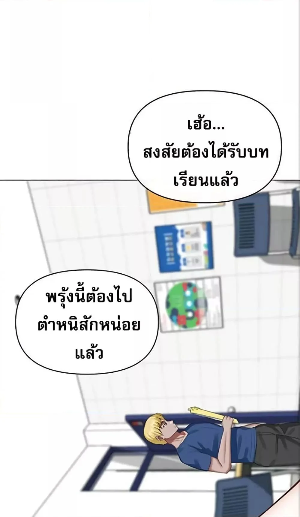 อ่านมังงะ Troublesome Sister ตอนที่ 21/34.jpg