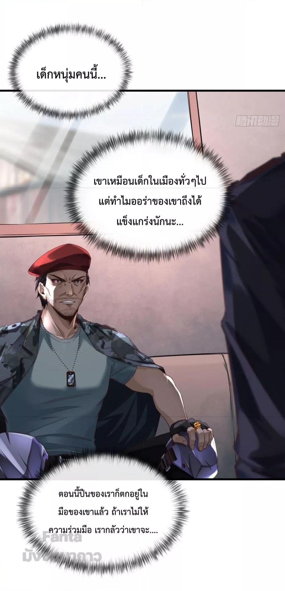 อ่านมังงะ Start Of The Red Moon ตอนที่ 14/34.jpg