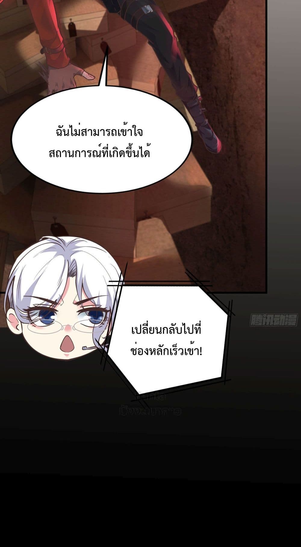 อ่านมังงะ Start Of The Red Moon ตอนที่ 29/34.jpg