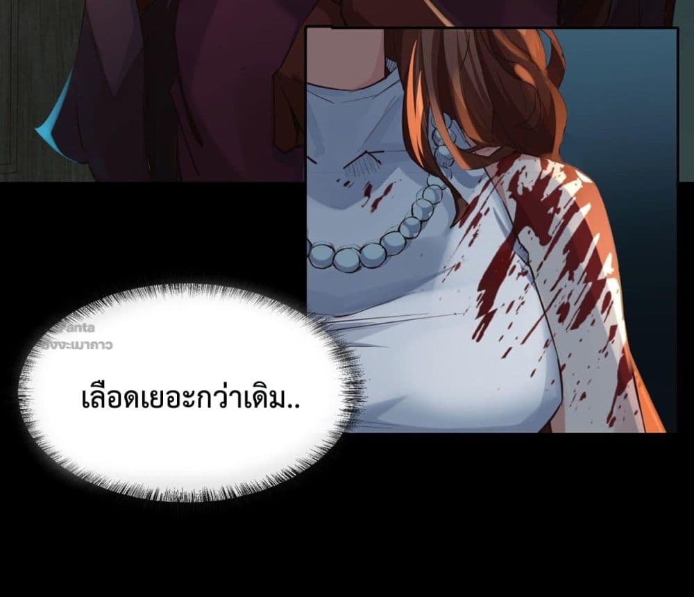 อ่านมังงะ Start Of The Red Moon ตอนที่ 1/34.jpg