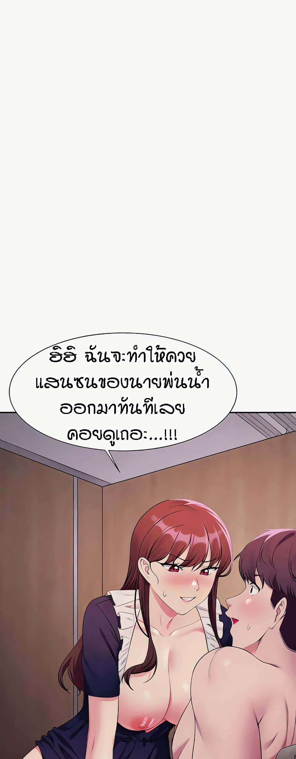 อ่านมังงะ Is There No Goddess in My College ตอนที่ 117/34.jpg