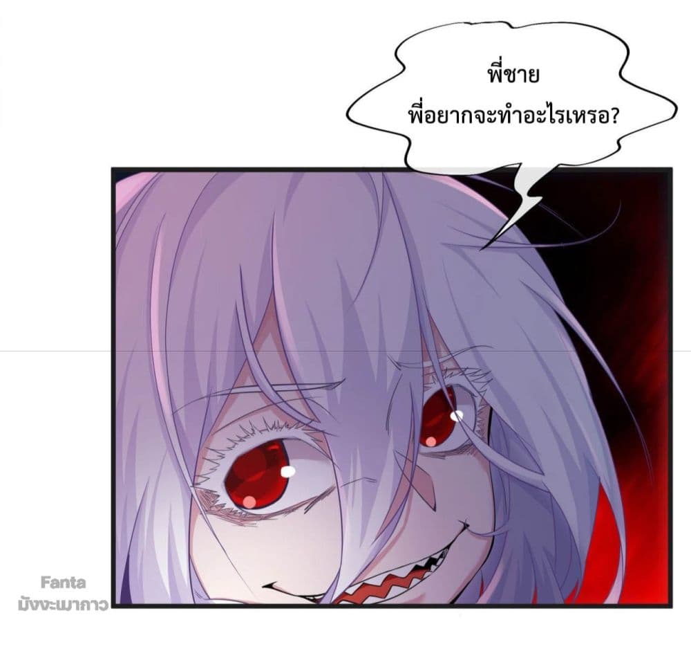 อ่านมังงะ Start Of The Red Moon ตอนที่ 4/34.jpg