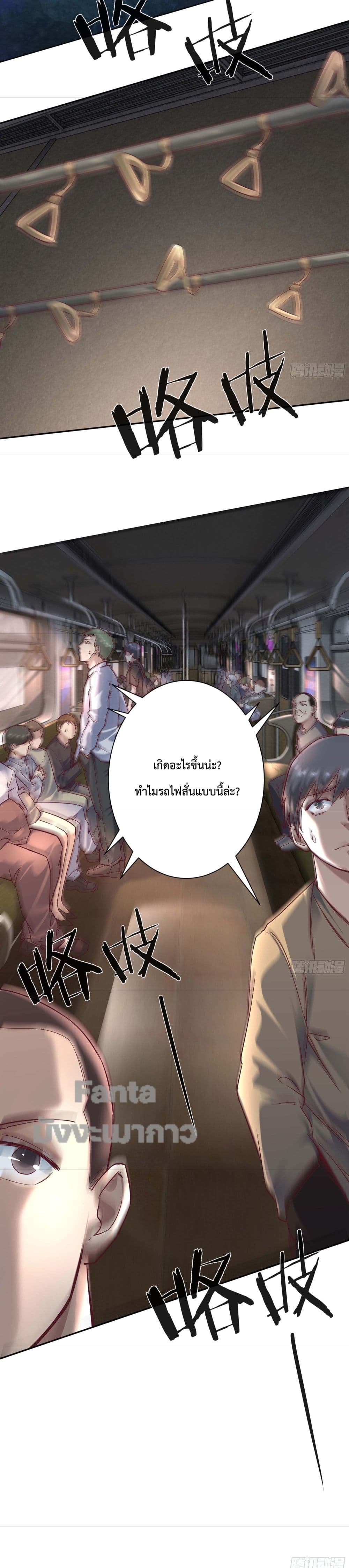 อ่านมังงะ Start Of The Red Moon ตอนที่ 2/34.jpg