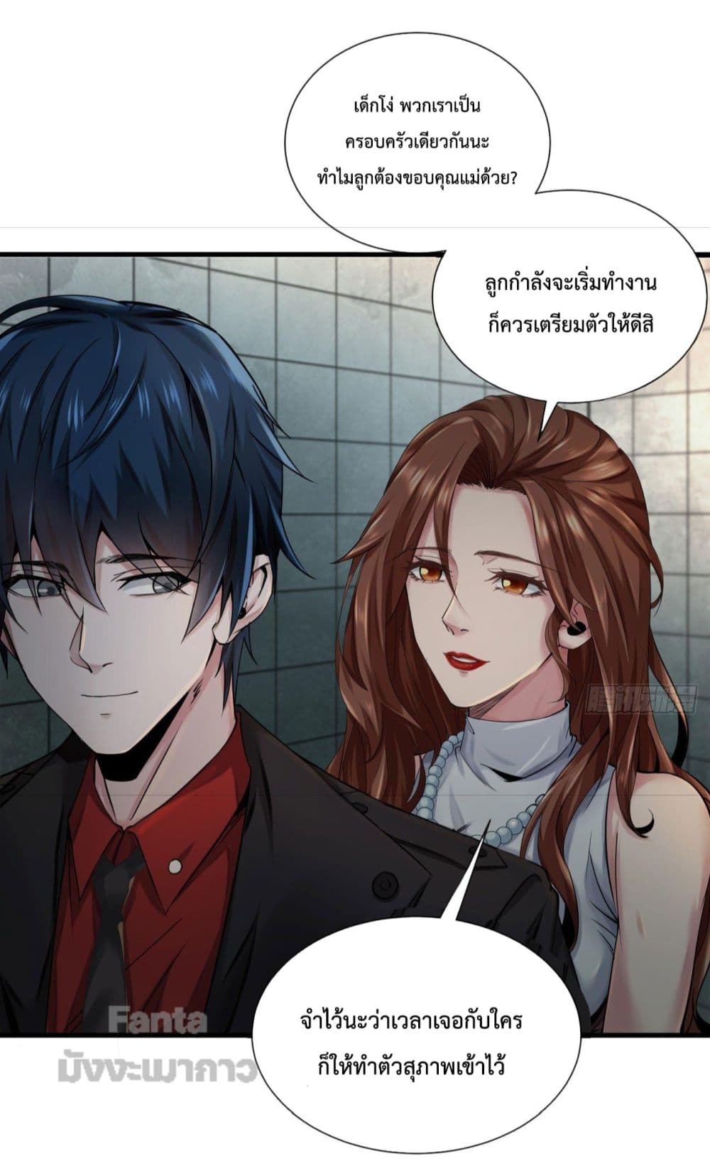 อ่านมังงะ Start Of The Red Moon ตอนที่ 10/34.jpg