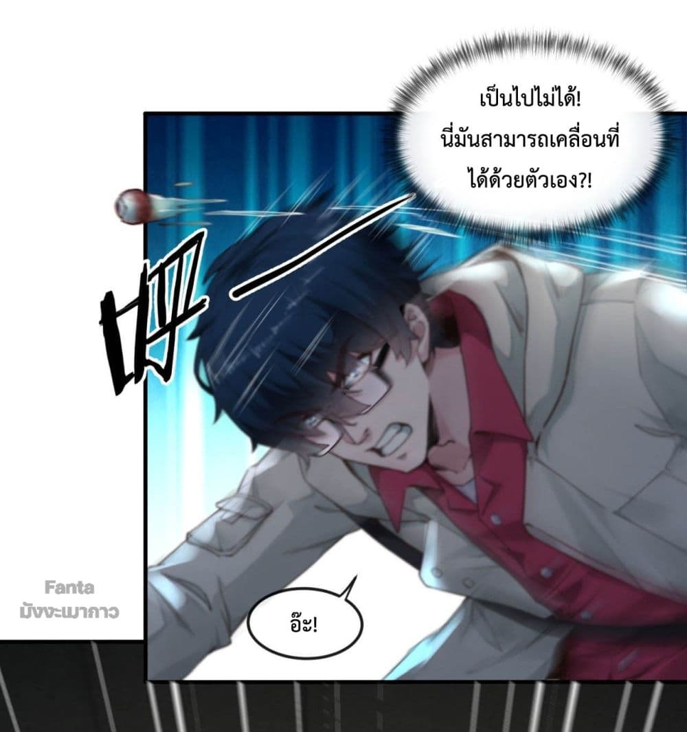 อ่านมังงะ Start Of The Red Moon ตอนที่ 3/34.jpg