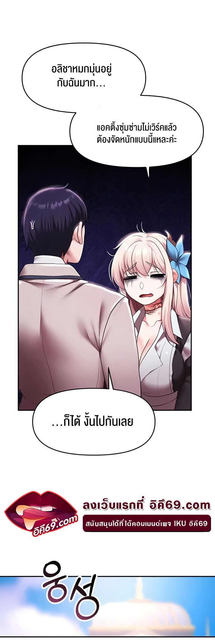 อ่านมังงะ For Sale Fallen Lady, Never Used ตอนที่ 11/34.jpg