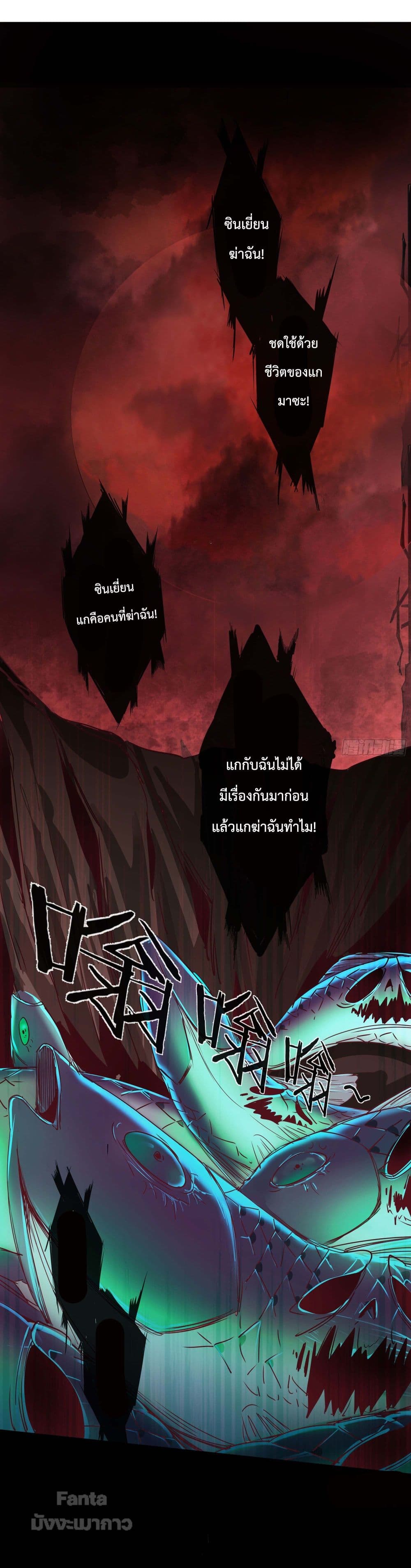 อ่านมังงะ Start Of The Red Moon ตอนที่ 17/34.jpg