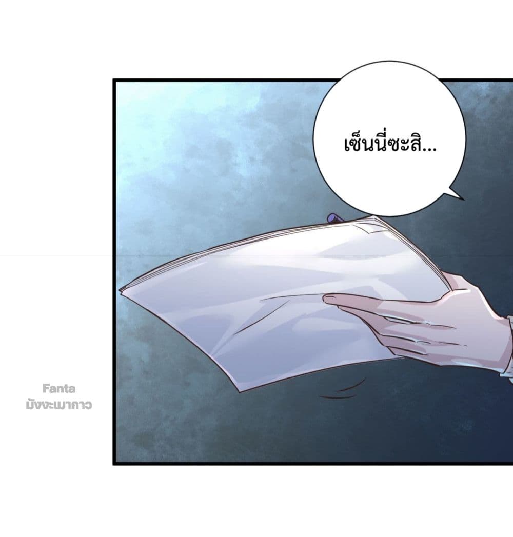 อ่านมังงะ Start Of The Red Moon ตอนที่ 8/3.jpg