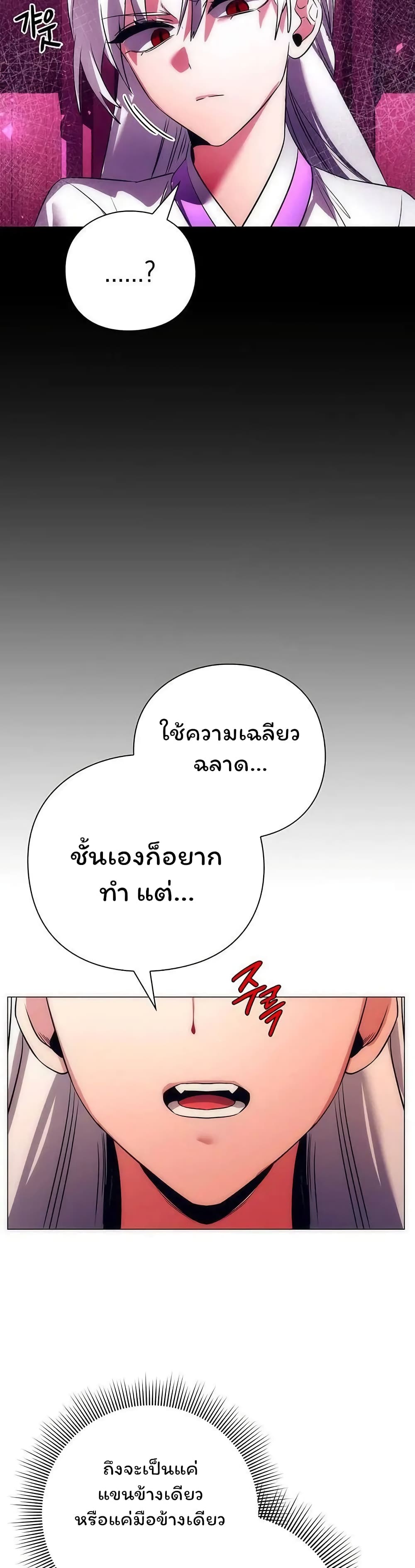 อ่านมังงะ Night of the Ogre ตอนที่ 42/34.jpg