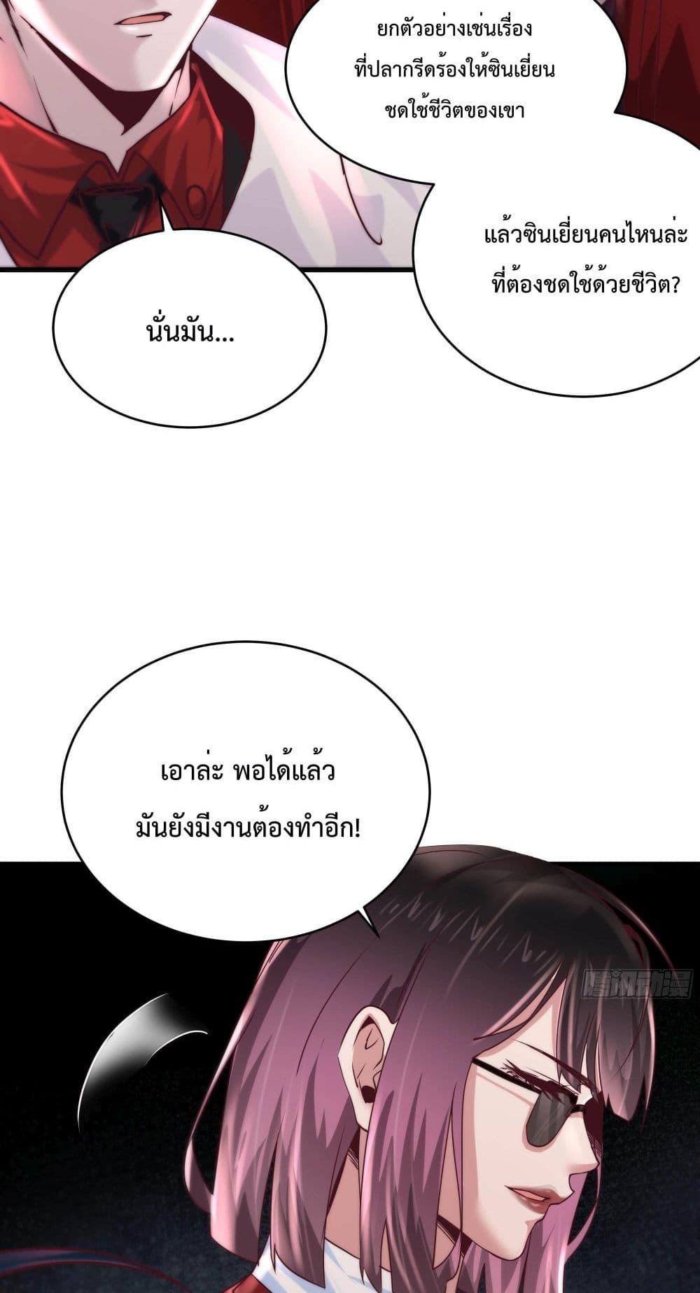 อ่านมังงะ Start Of The Red Moon ตอนที่ 21/34.jpg