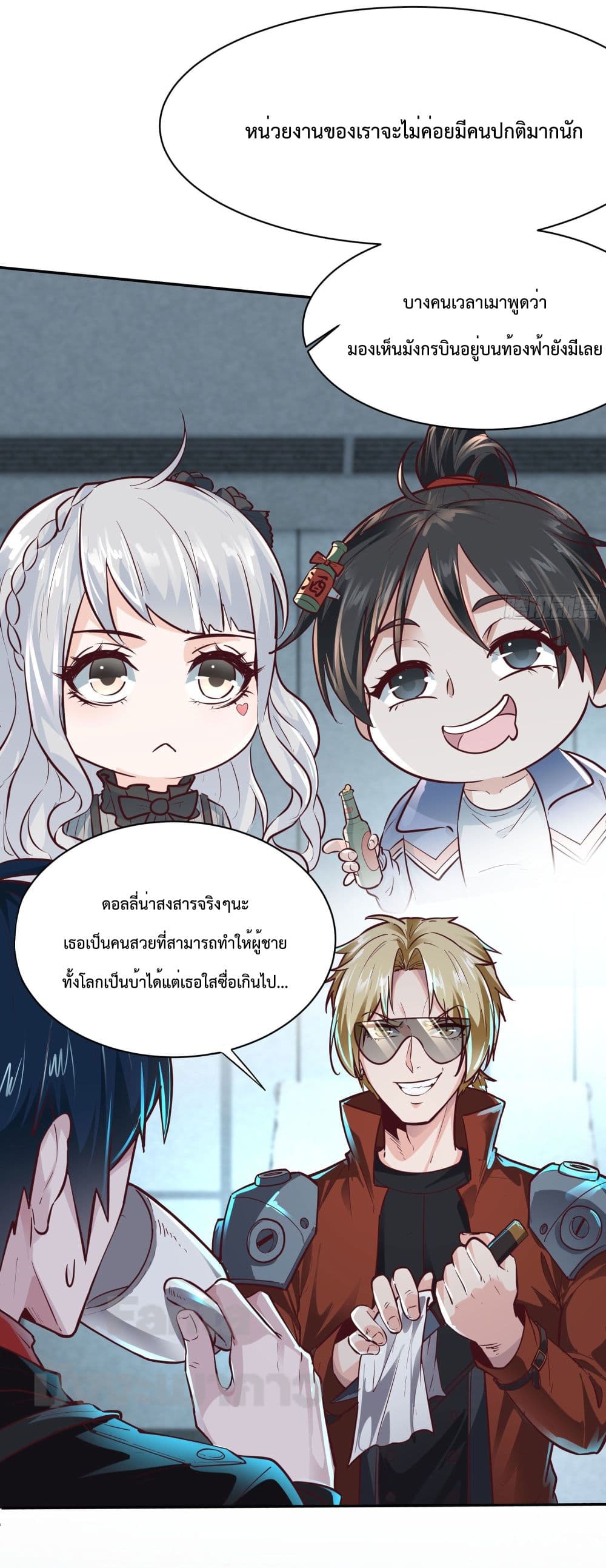 อ่านมังงะ Start Of The Red Moon ตอนที่ 25/34.jpg