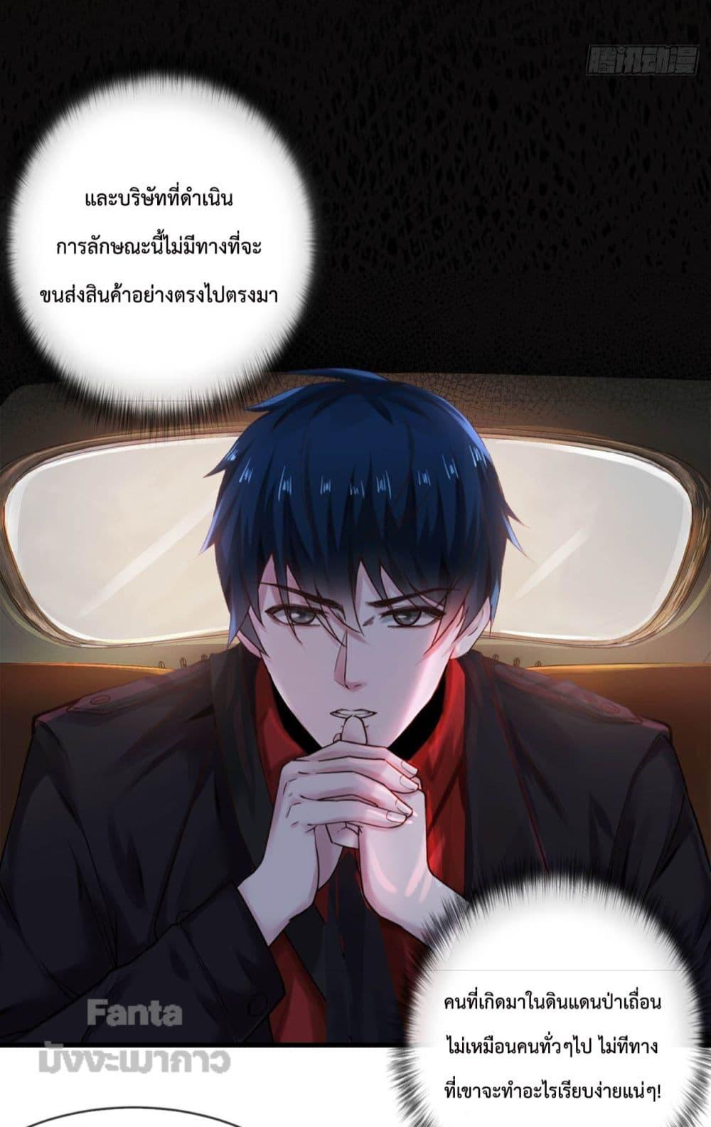 อ่านมังงะ Start Of The Red Moon ตอนที่ 12/34.jpg