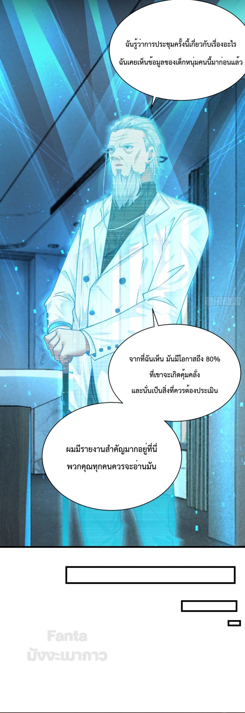 อ่านมังงะ Start Of The Red Moon ตอนที่ 22/35.jpg