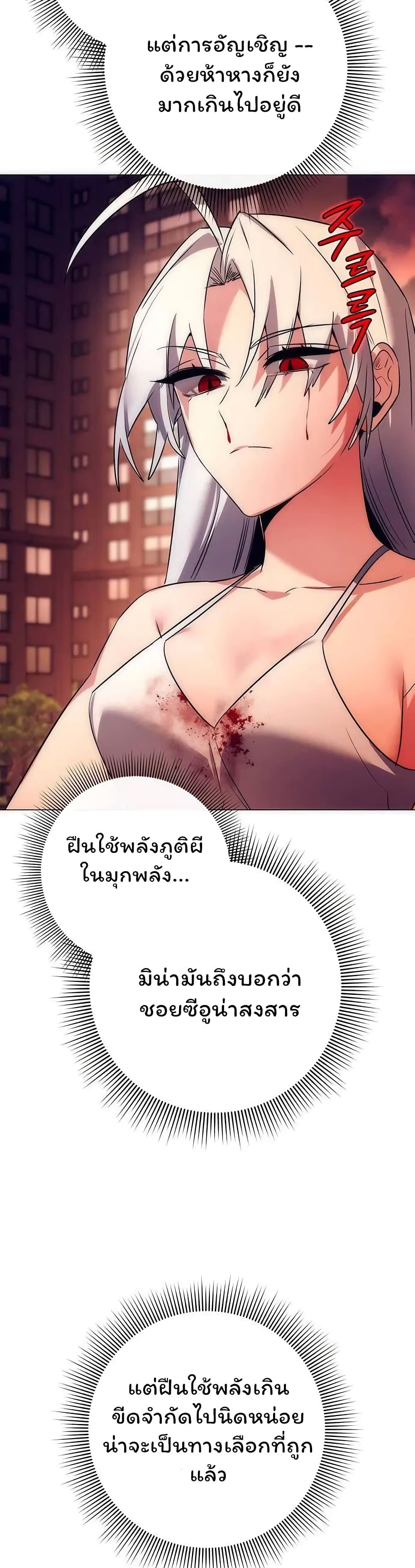 อ่านมังงะ Night of the Ogre ตอนที่ 42/35.jpg