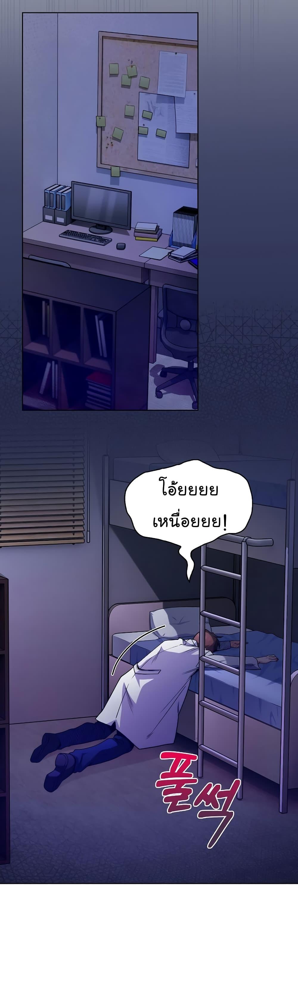 อ่านมังงะ Level Up Doctor ตอนที่ 43/35.jpg