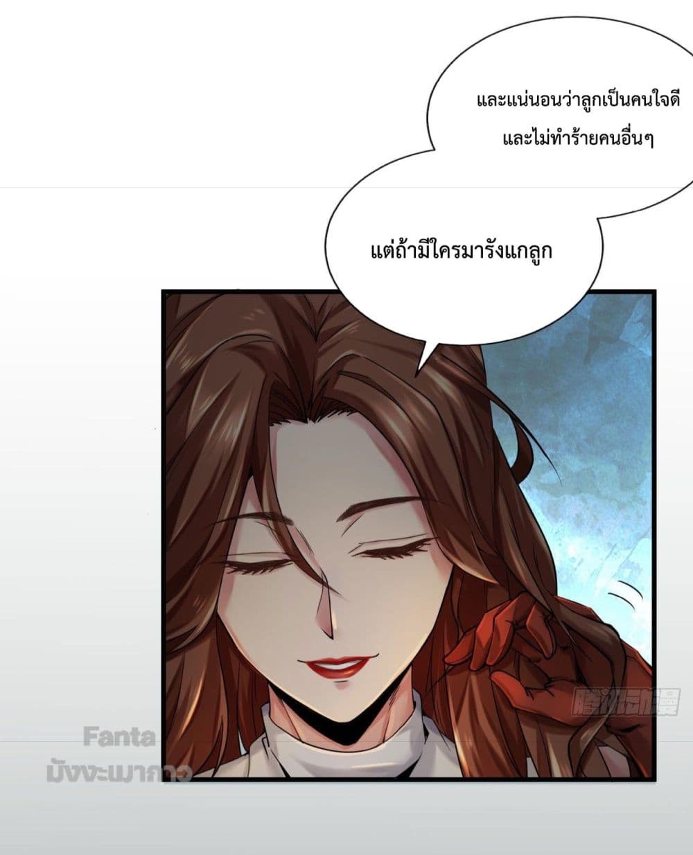 อ่านมังงะ Start Of The Red Moon ตอนที่ 10/35.jpg