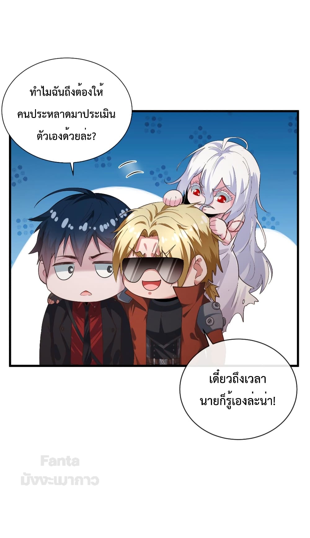 อ่านมังงะ Start Of The Red Moon ตอนที่ 23/35.jpg