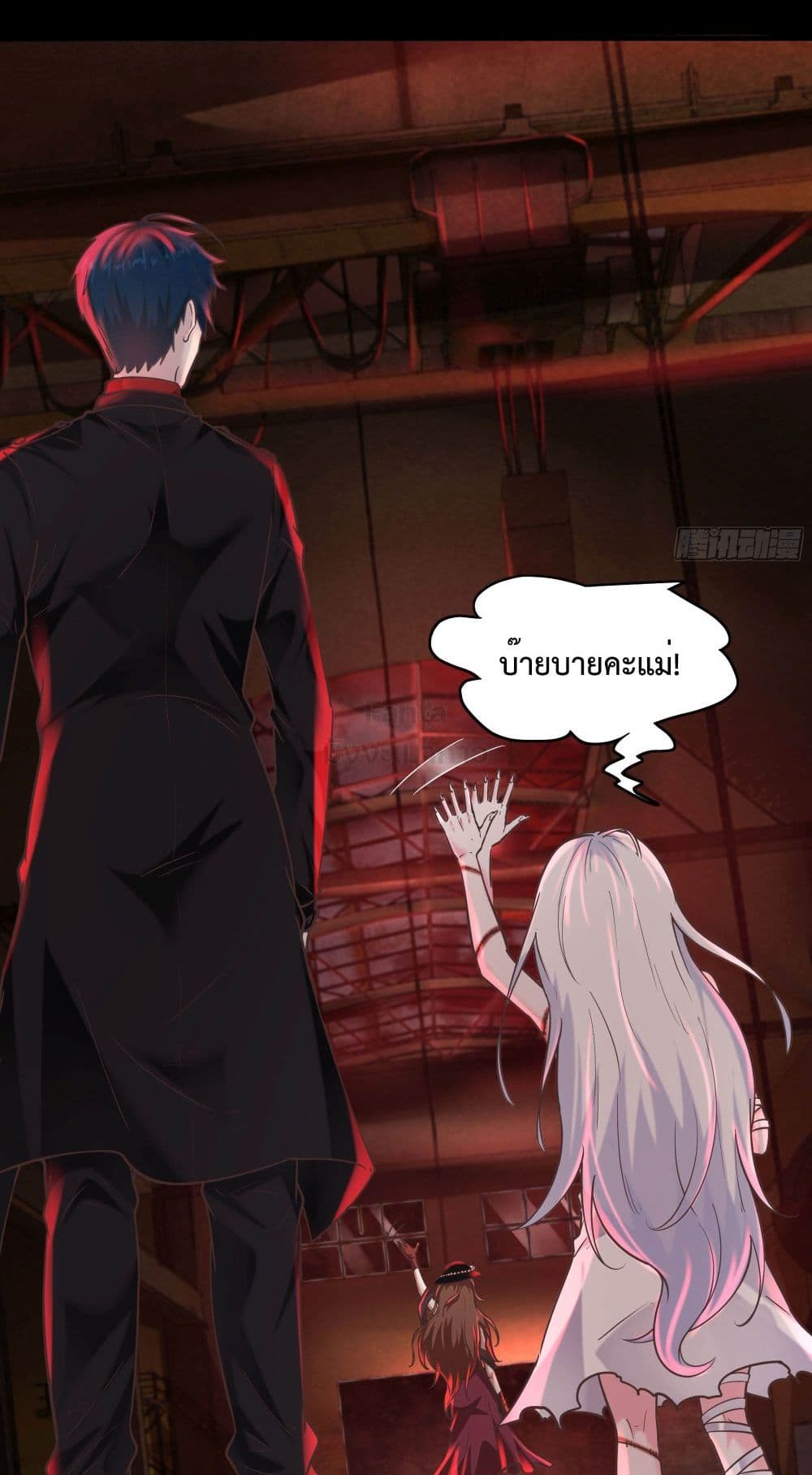 อ่านมังงะ Start Of The Red Moon ตอนที่ 29/35.jpg