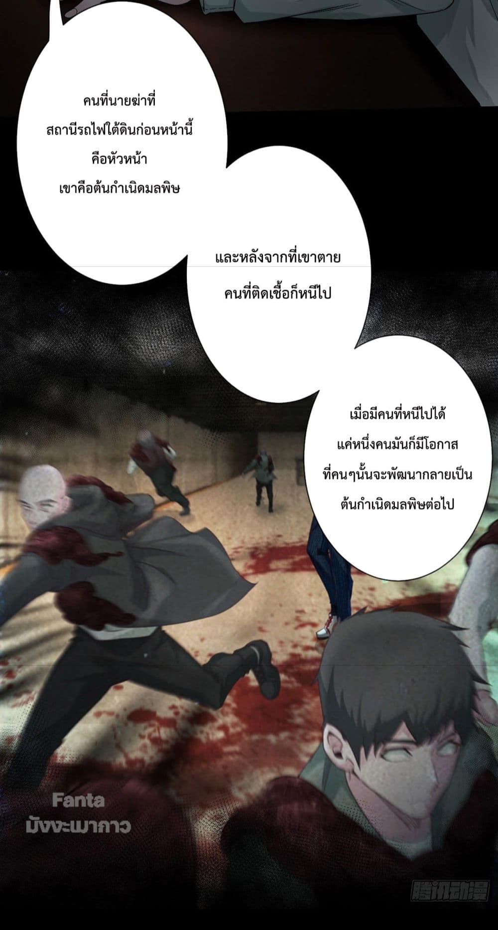 อ่านมังงะ Start Of The Red Moon ตอนที่ 6/35.jpg