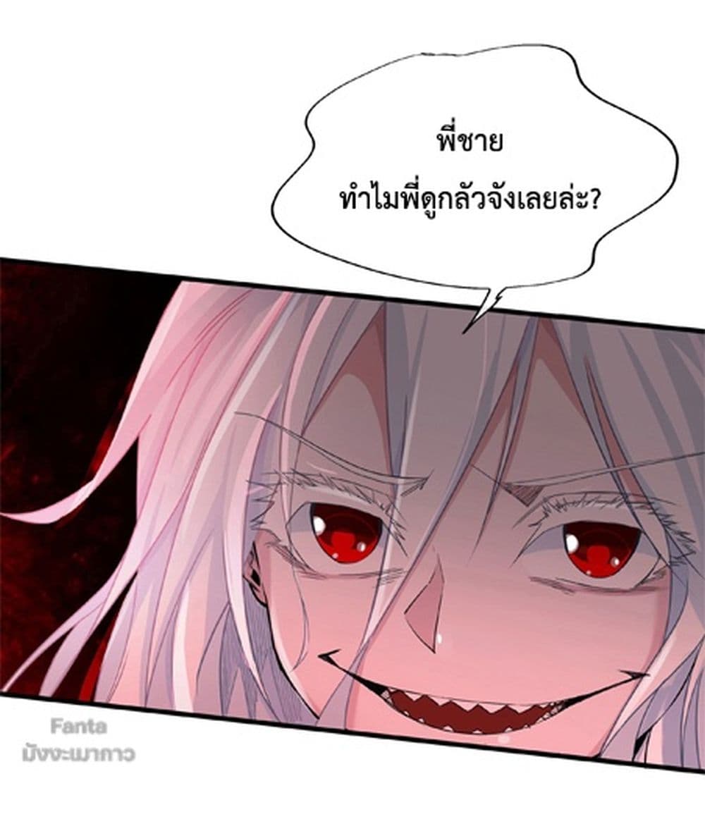 อ่านมังงะ Start Of The Red Moon ตอนที่ 4/36.jpg