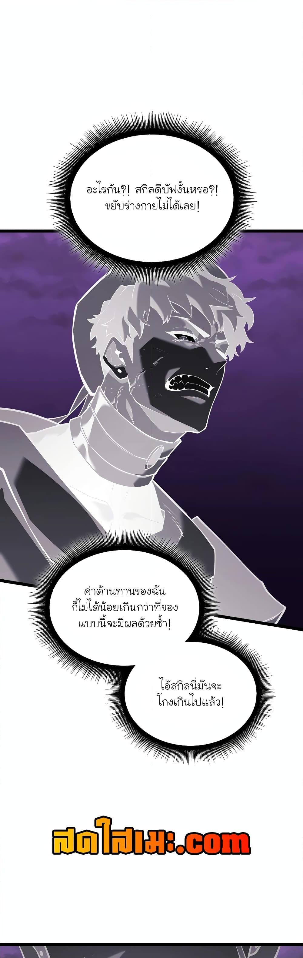 อ่านมังงะ Return of the SSS-Class Ranker ตอนที่ 119/36.jpg