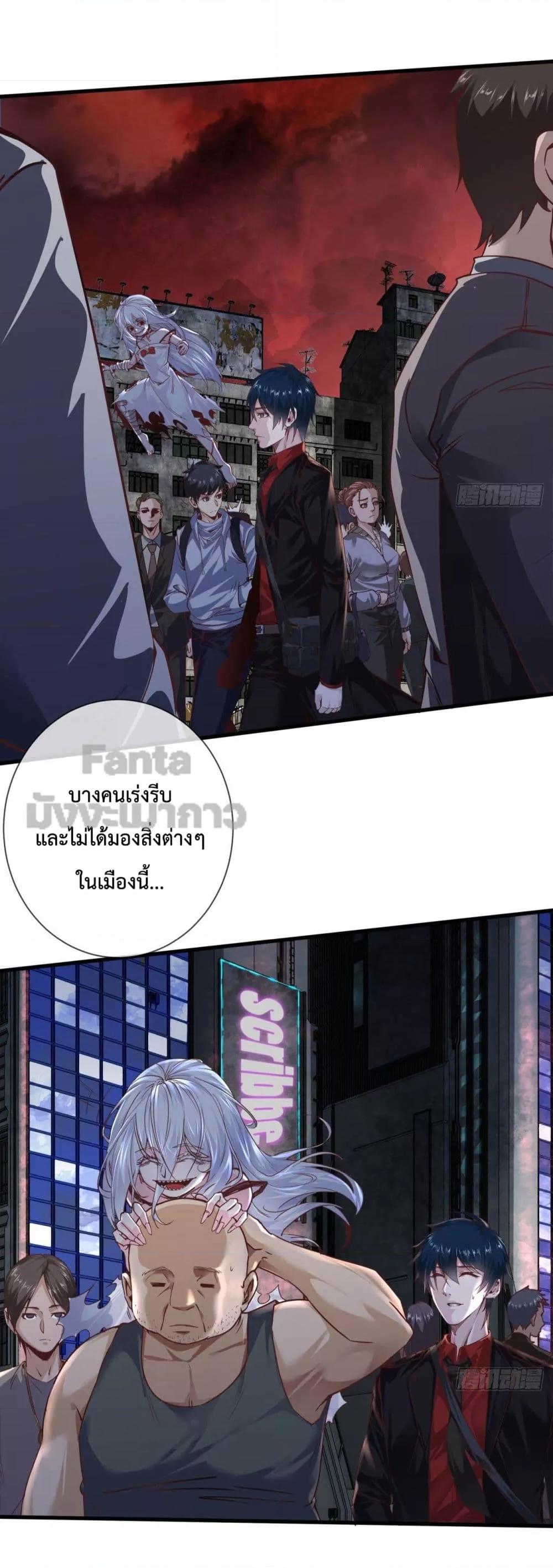 อ่านมังงะ Start Of The Red Moon ตอนที่ 11/3.jpg