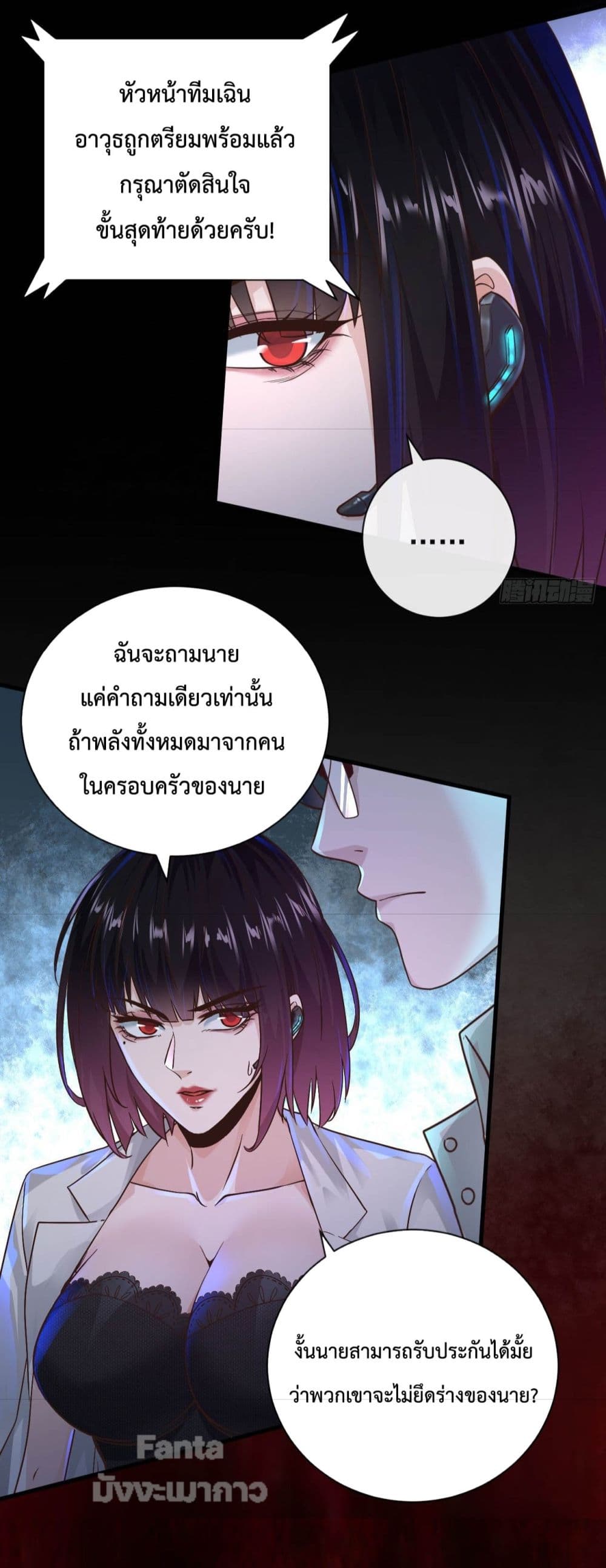 อ่านมังงะ Start Of The Red Moon ตอนที่ 7/36.jpg