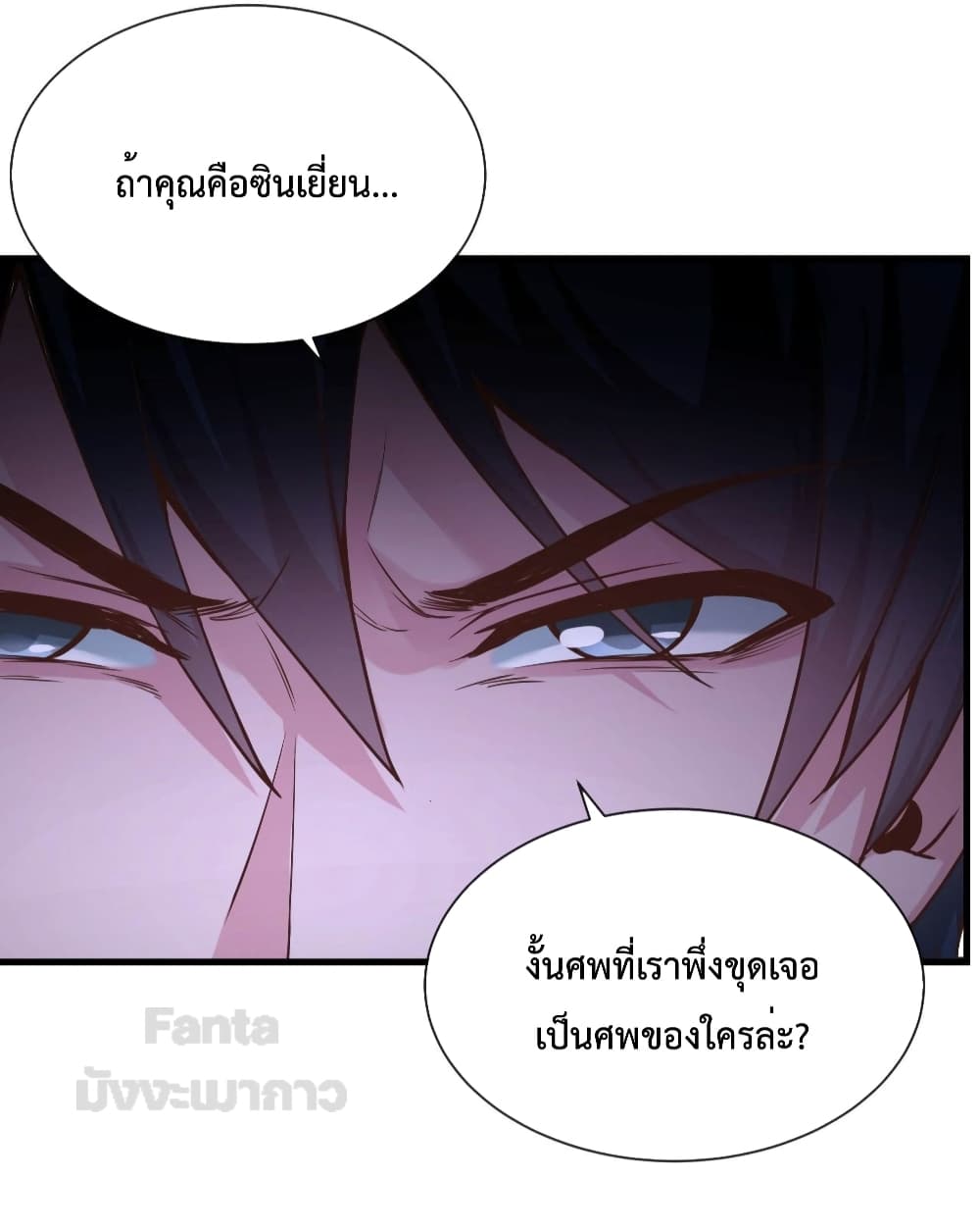 อ่านมังงะ Start Of The Red Moon ตอนที่ 20/36.jpg