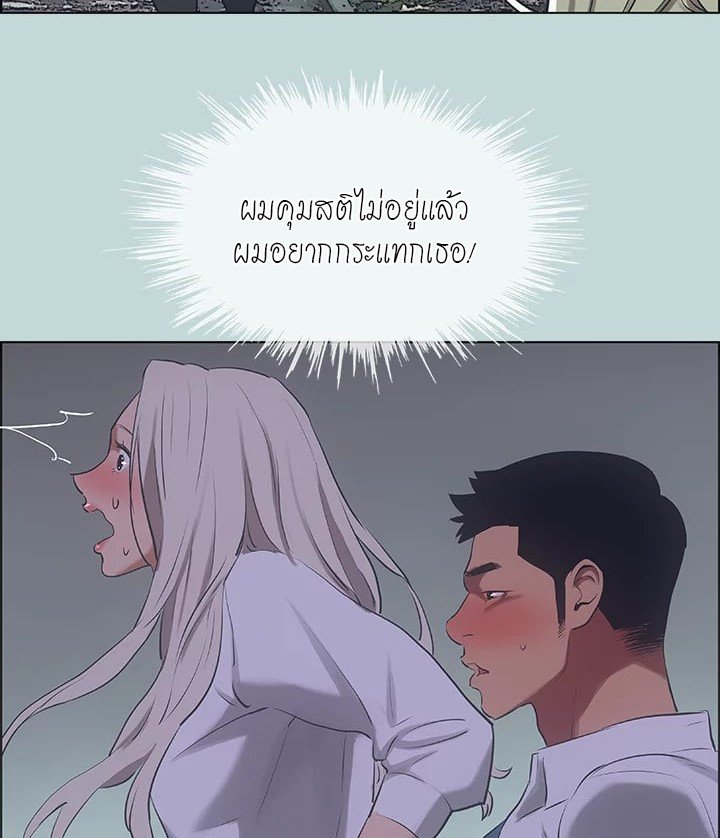 อ่านมังงะ Summer Vacation ตอนที่ 46/36.jpg