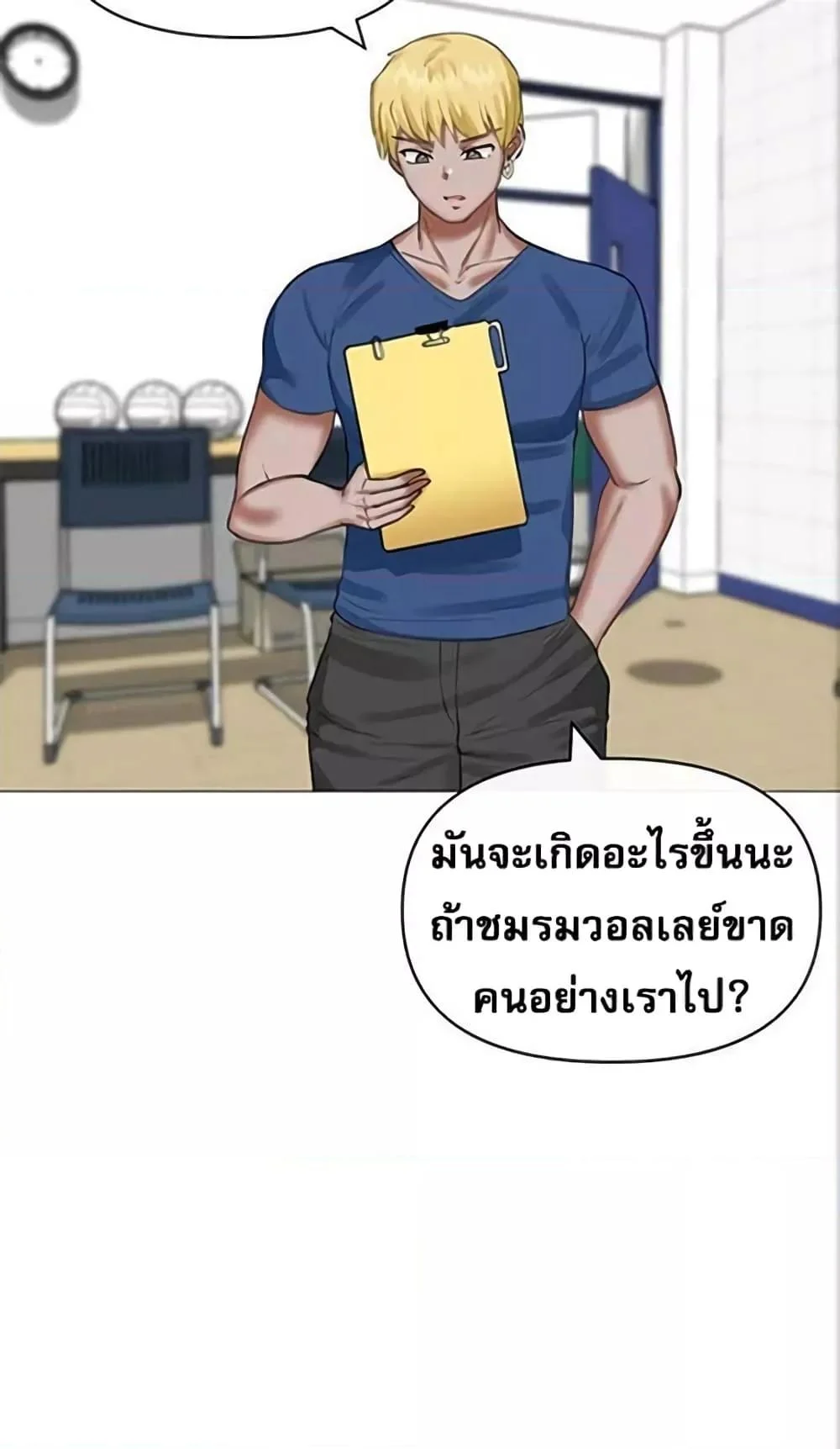 อ่านมังงะ Troublesome Sister ตอนที่ 21/37.jpg