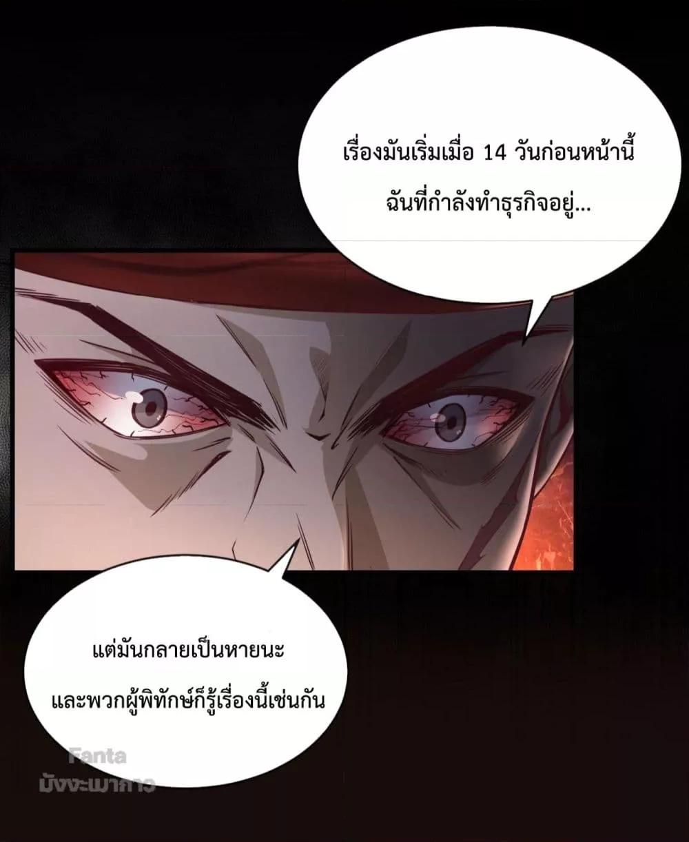 อ่านมังงะ Start Of The Red Moon ตอนที่ 14/37.jpg