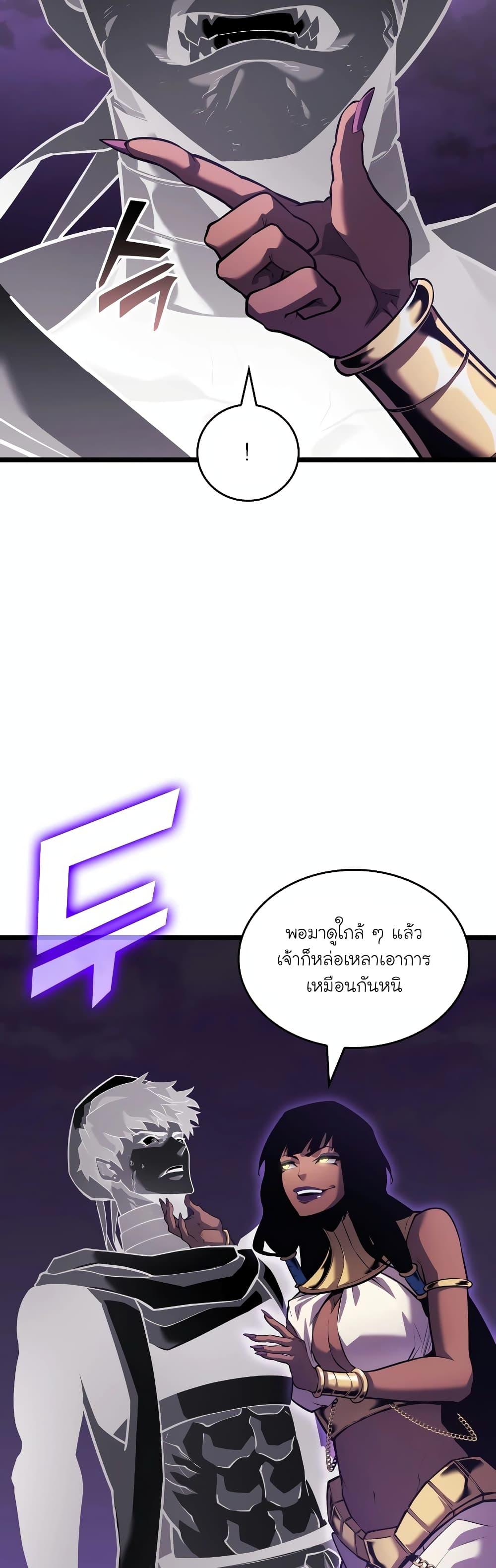 อ่านมังงะ Return of the SSS-Class Ranker ตอนที่ 119/37.jpg