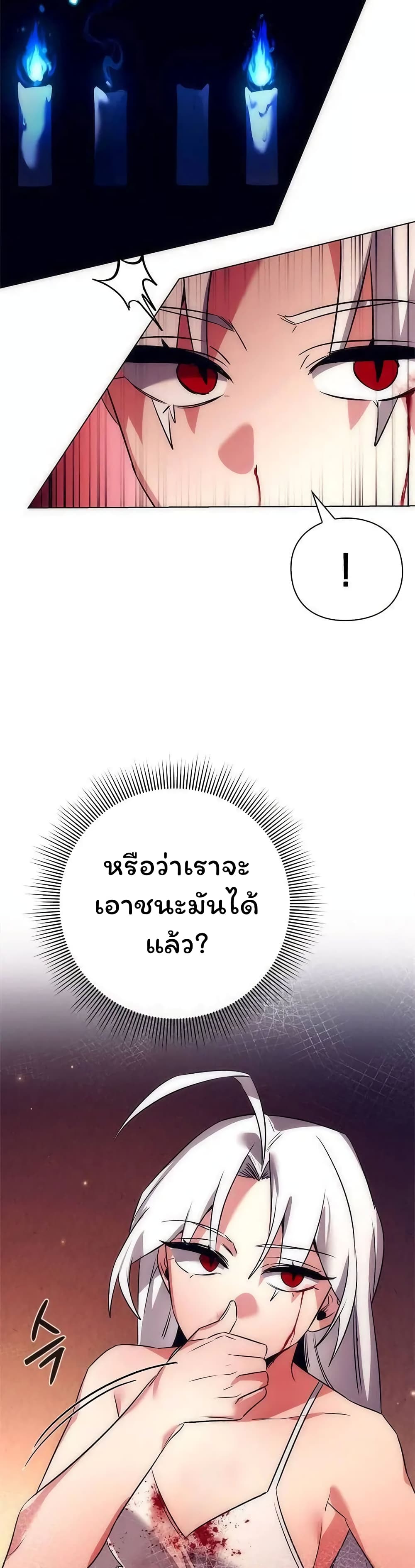 อ่านมังงะ Night of the Ogre ตอนที่ 42/37.jpg