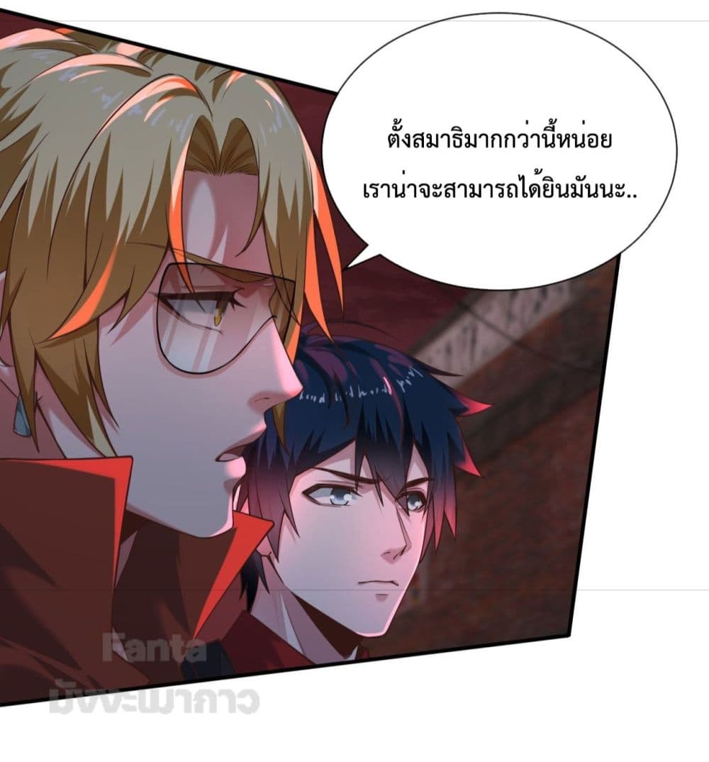 อ่านมังงะ Start Of The Red Moon ตอนที่ 27/3.jpg