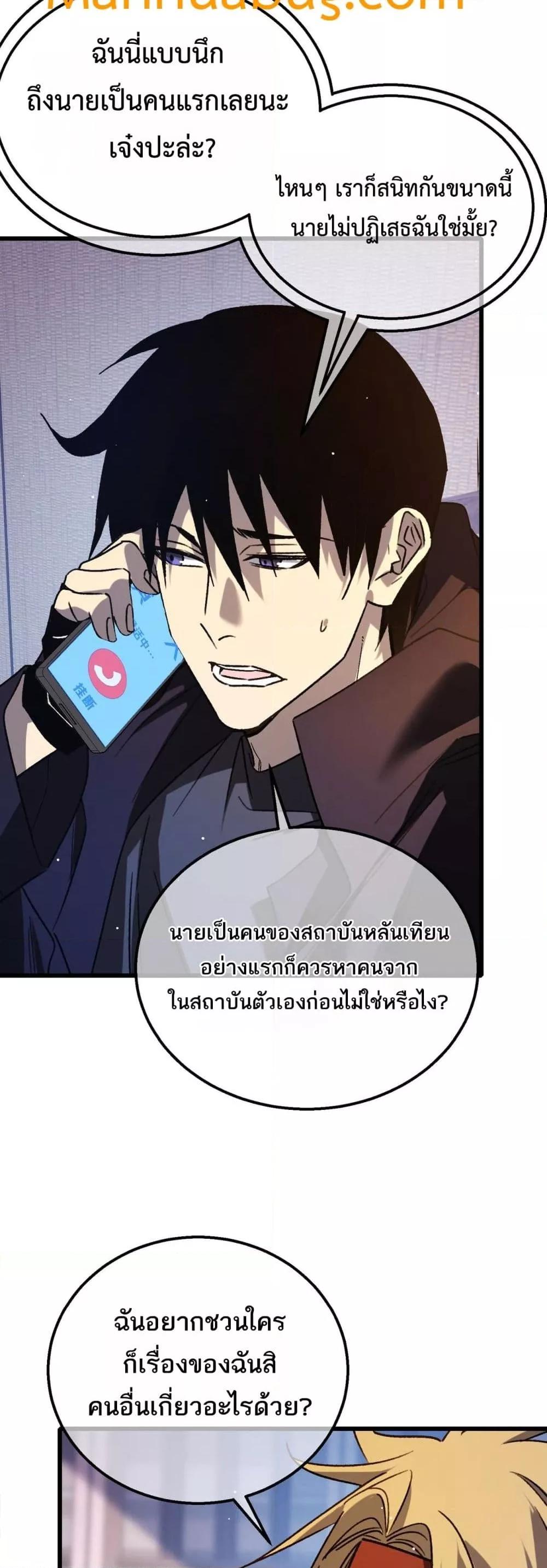 อ่านมังงะ My Passive Skills Are Invincible ตอนที่ 38/37.jpg