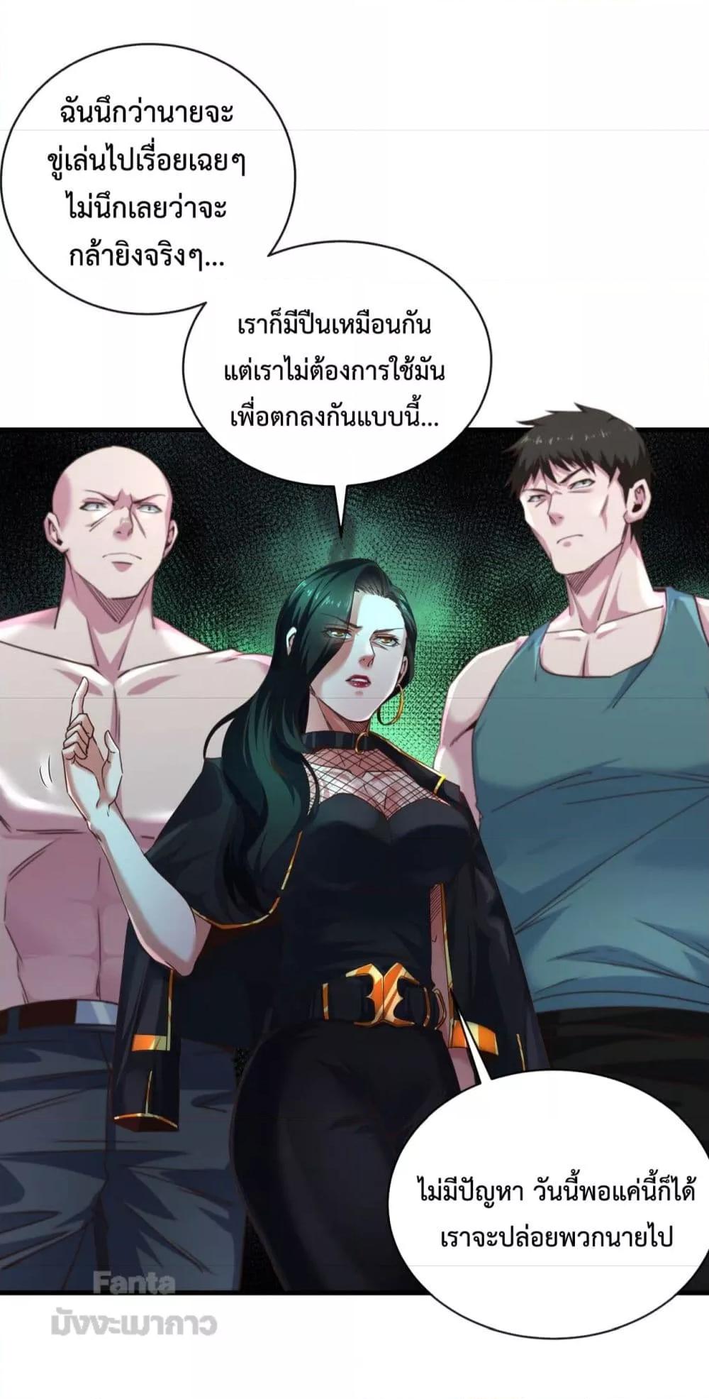 อ่านมังงะ Start Of The Red Moon ตอนที่ 13/37.jpg