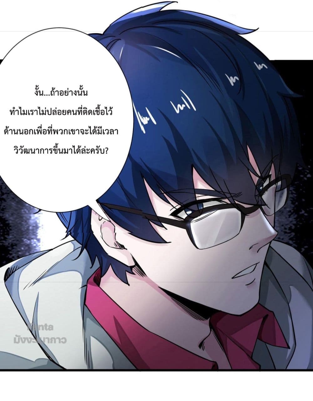 อ่านมังงะ Start Of The Red Moon ตอนที่ 6/37.jpg