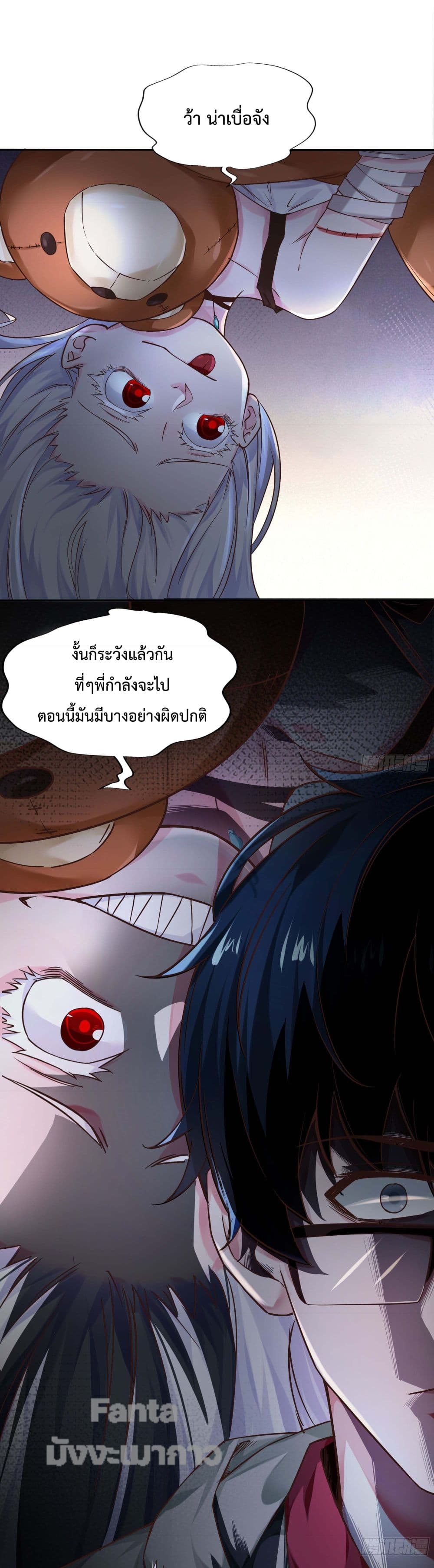 อ่านมังงะ Start Of The Red Moon ตอนที่ 2/37.jpg