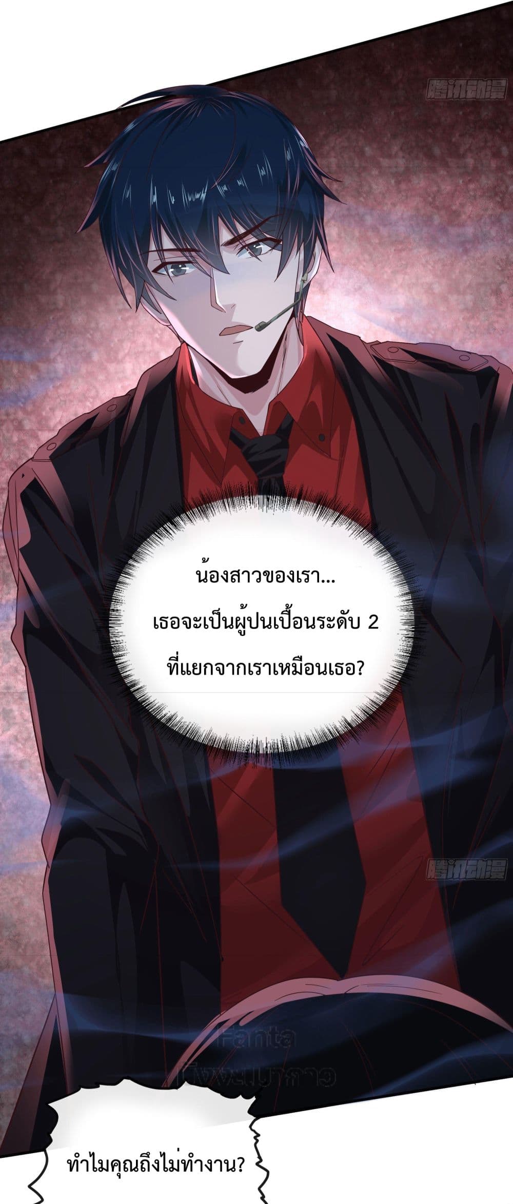 อ่านมังงะ Start Of The Red Moon ตอนที่ 28/37.jpg