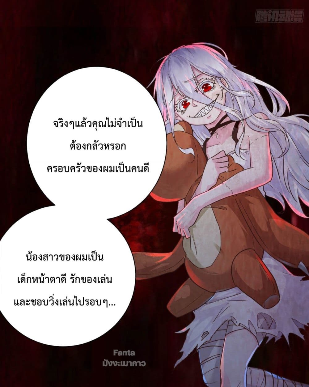 อ่านมังงะ Start Of The Red Moon ตอนที่ 7/37.jpg