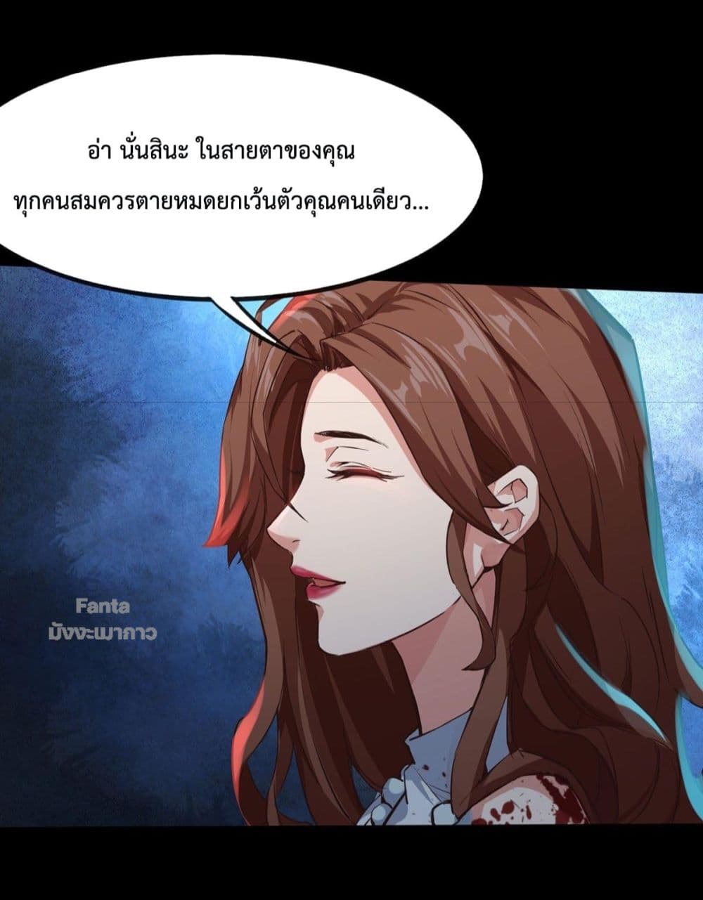 อ่านมังงะ Start Of The Red Moon ตอนที่ 1/37.jpg