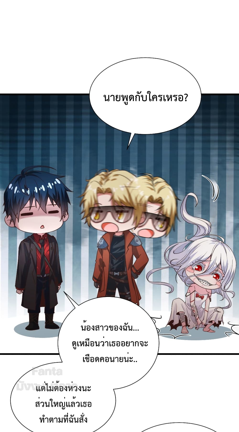 อ่านมังงะ Start Of The Red Moon ตอนที่ 23/37.jpg