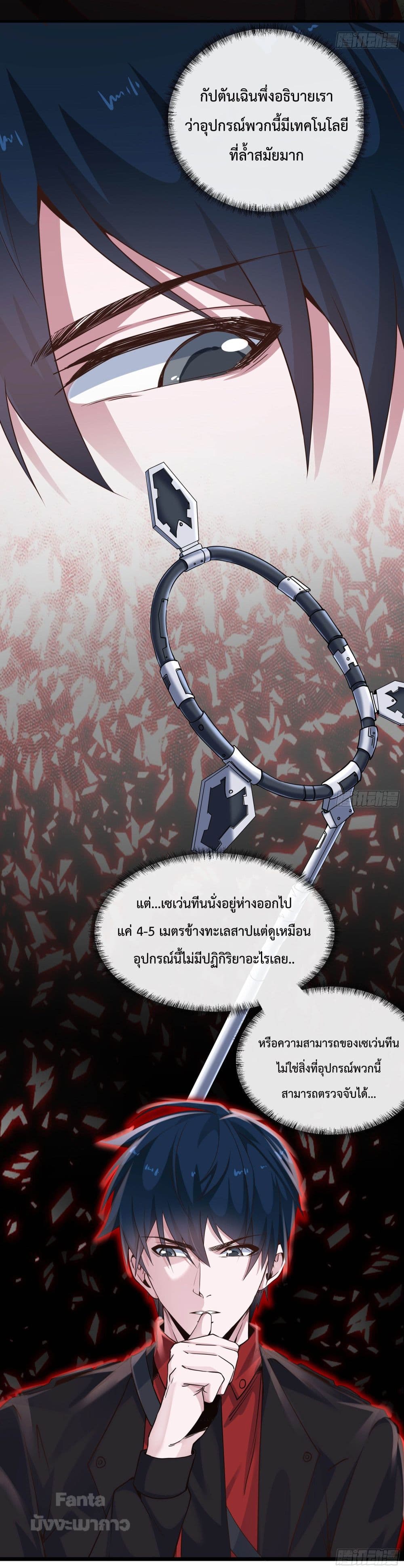 อ่านมังงะ Start Of The Red Moon ตอนที่ 17/3.jpg