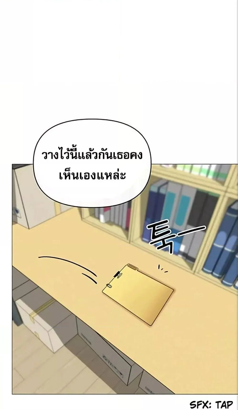 อ่านมังงะ Troublesome Sister ตอนที่ 21/38.jpg