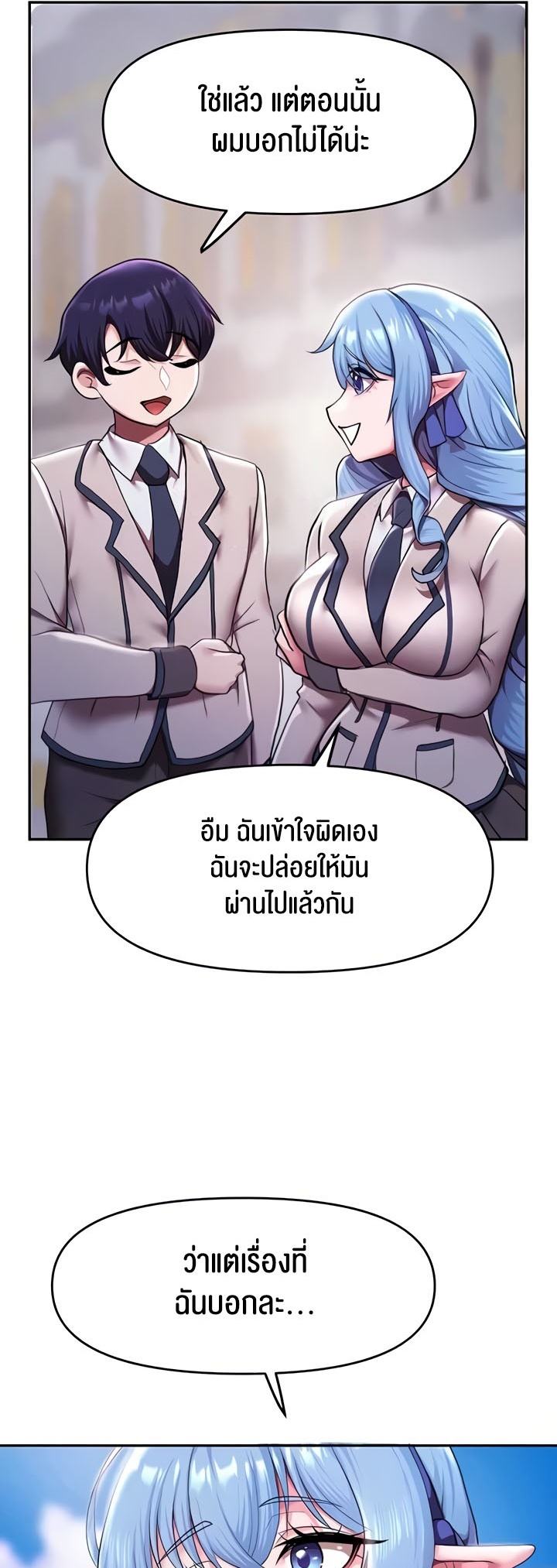 อ่านมังงะ For Sale Fallen Lady, Never Used ตอนที่ 12/38.jpg